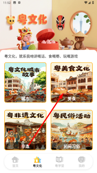 宝宝学粤语