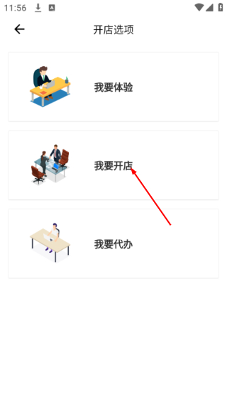 胖柚商家端