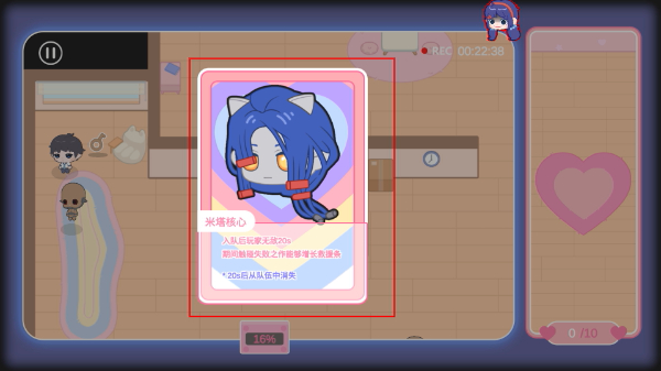 拯救米塔