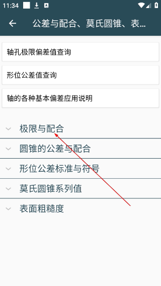 机械设计手册最新版