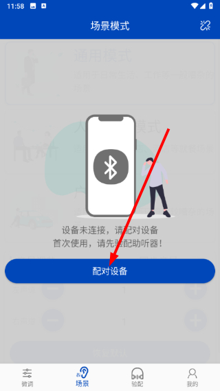 觉听