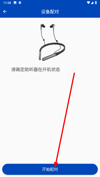 觉听