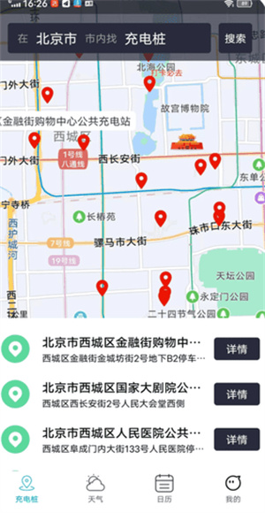 超级充电宝