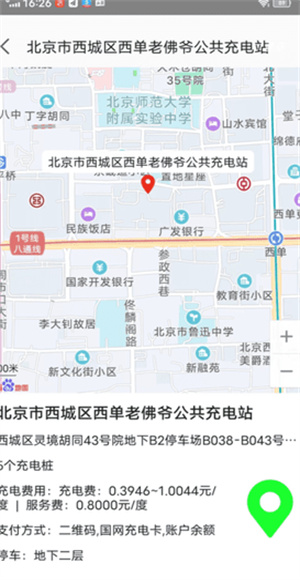 超级充电宝