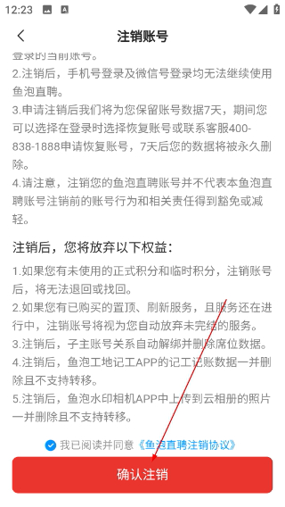 鱼泡直聘正版