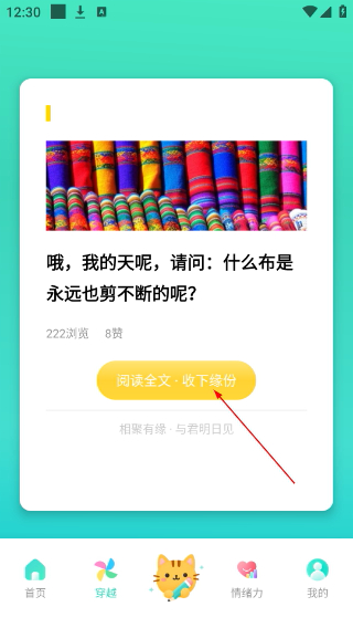 天天日历