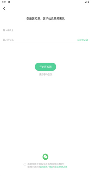 医知源