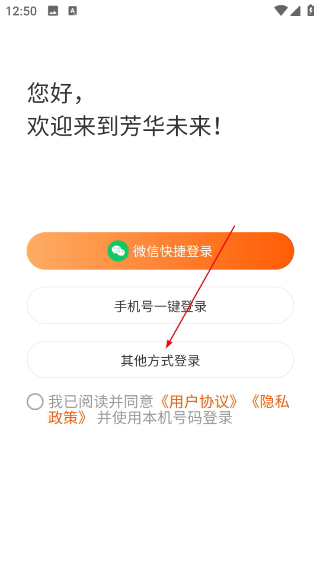 芳华未来