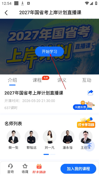 新途径在线