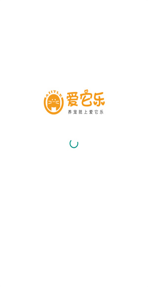 爱它了宠物