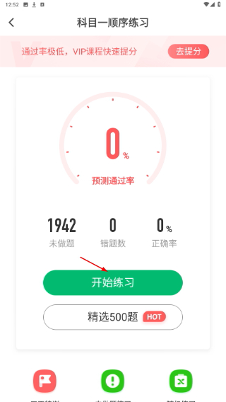 驾考无忧