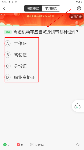 驾考无忧