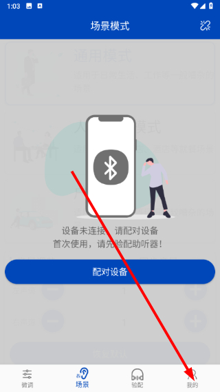 觉听助听器
