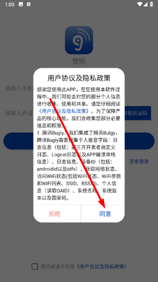 觉听助听器