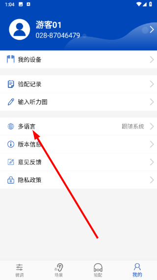 觉听助听器