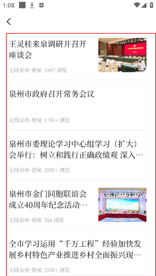无线泉州