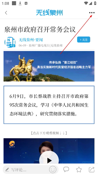 无线泉州