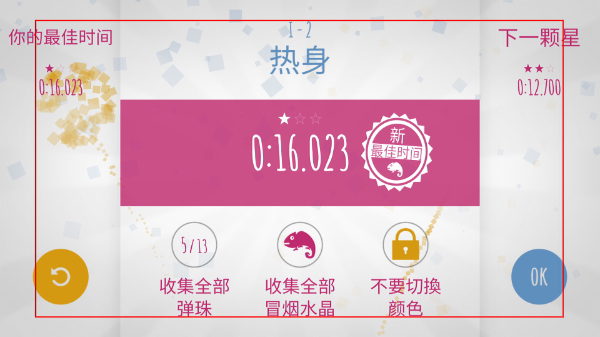 极速变色龙正版