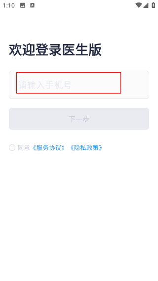 熊猫医疗医生版
