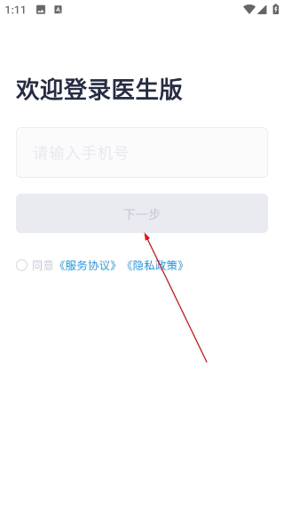 熊猫医疗医生版