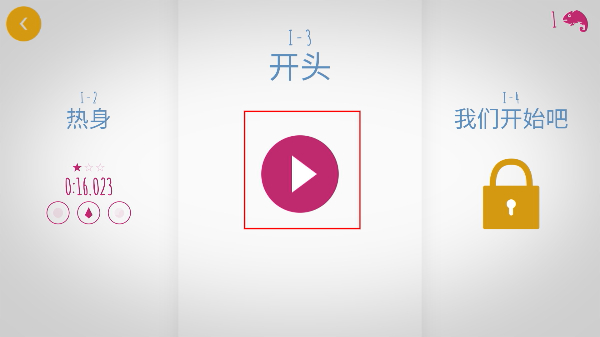 极速变色龙无限体力