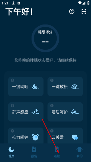 知梦