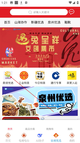 无线泉州客户端
