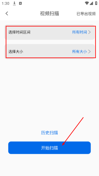 视频恢复精灵