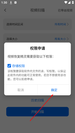 视频恢复精灵