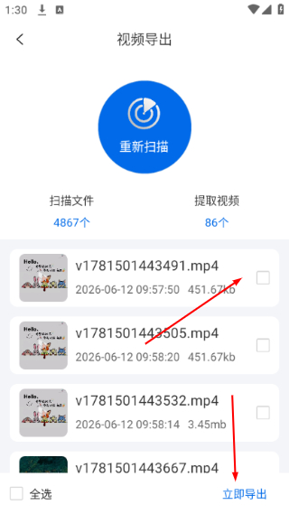 视频恢复精灵