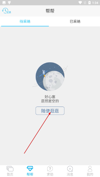 师兄帮帮