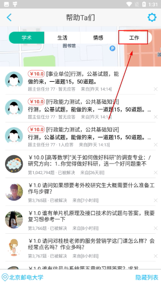 师兄帮帮