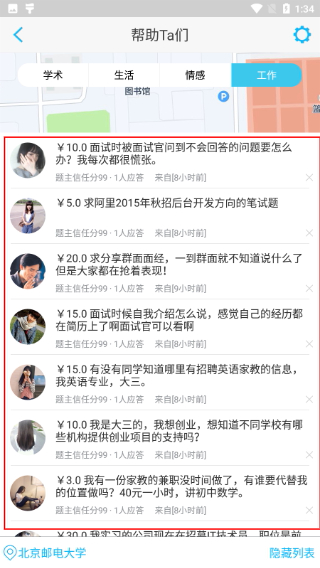 师兄帮帮
