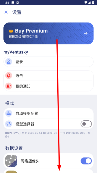 Ventusky风雨气温图