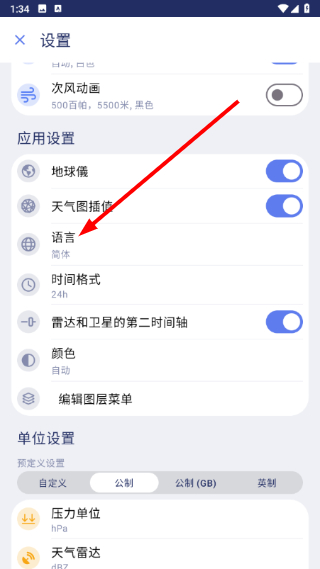 Ventusky风雨气温图