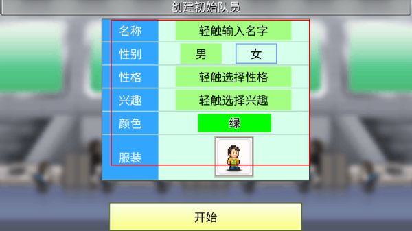 英雄基地物语