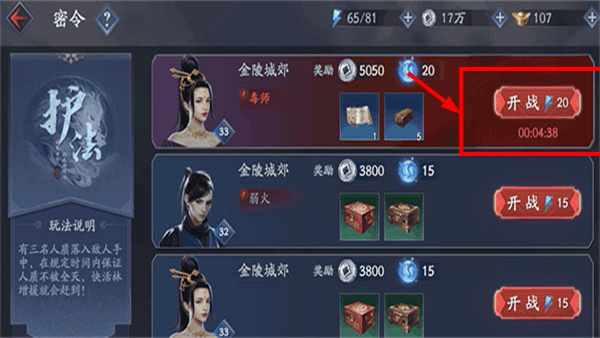 流星群侠传最新版