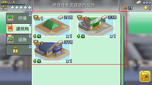 英雄基地物语无限金币版