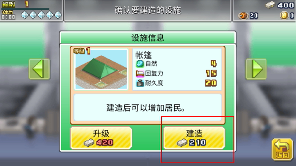 英雄基地物语无限金币版