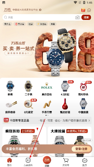万表全球名表