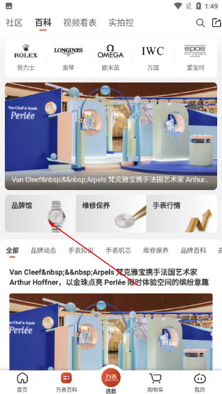 万表全球名表