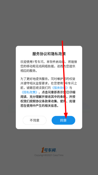 1号车间