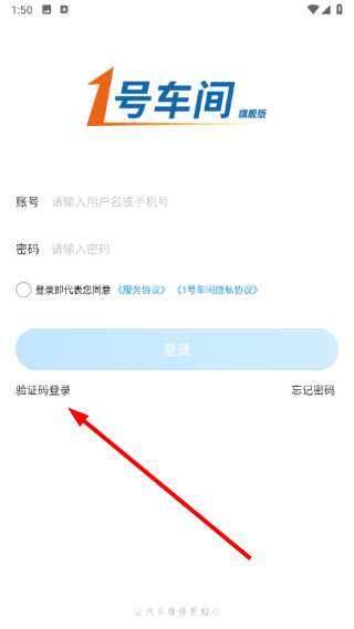 1号车间