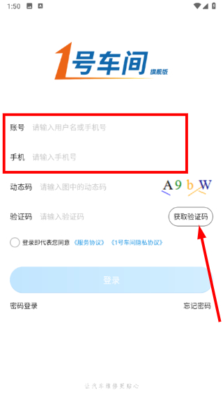 1号车间