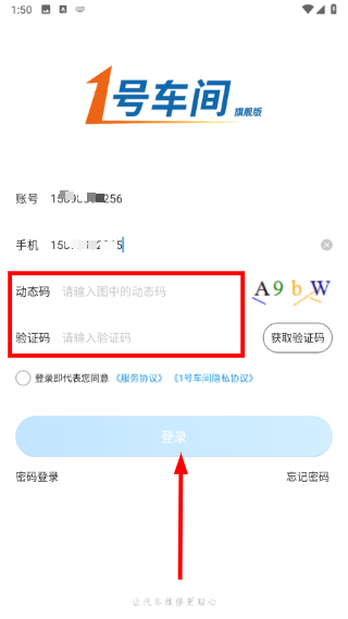 1号车间