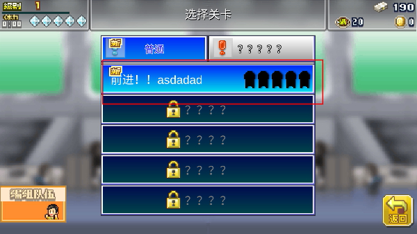 英雄基地物语折相思