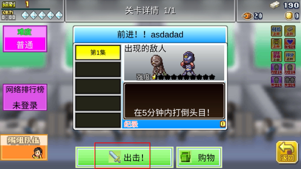 英雄基地物语折相思