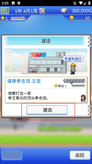 风云拳击物语