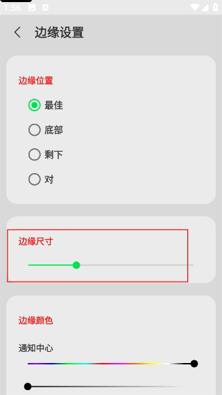 iCenter Locker中文版