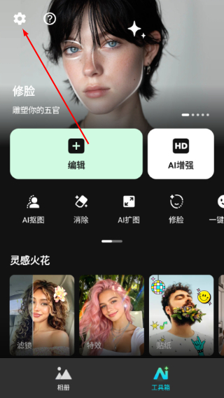 lumii图片编辑高级版